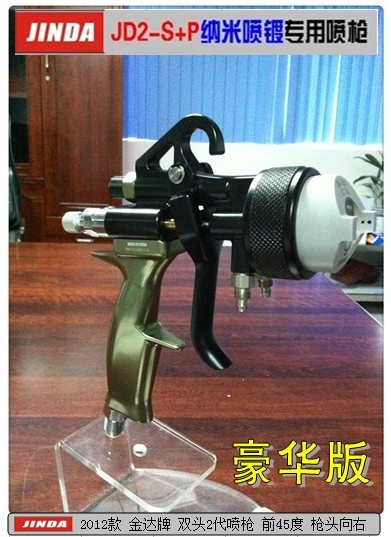双组份喷枪2代