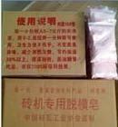砖瓦脱模皂粉