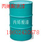 沈阳丙烯酸底漆厂家 丙烯酸底漆价格 厂家直销