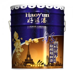 装修漆品牌装修漆，好运世界除醛墙面漆