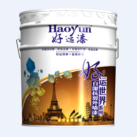 外墙漆哪个牌子好？好运漆-自洁抗裂外墙漆