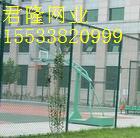 君隆网栏