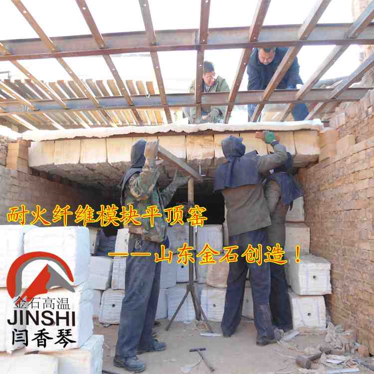 隧道窑吊顶棉