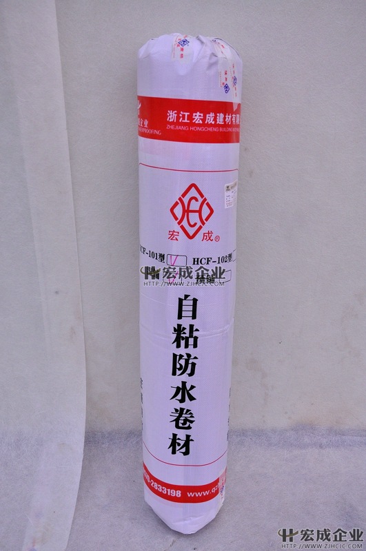 供应宏成牌PVC高分子双面自粘防水卷材