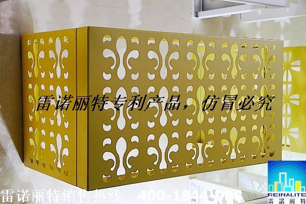 空调罩【雷诺丽特】