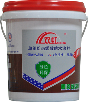 单组分丙烯酸防水涂料