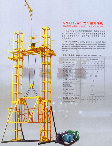 北京昌平大兴密云平谷租赁自升龙门架