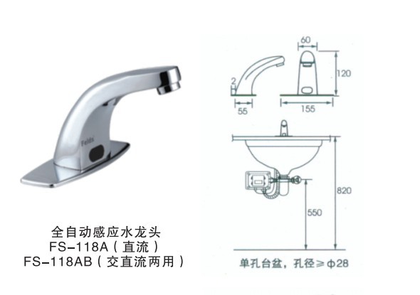 销售深圳感应水龙头.全自动感应水龙头