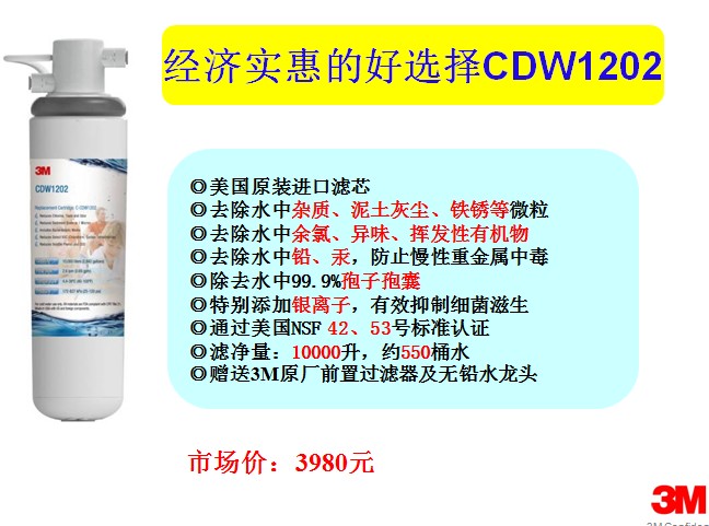 小康泉CDW1202,2400元