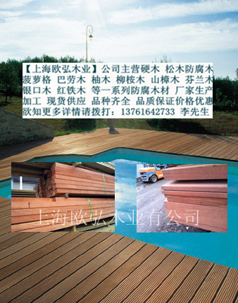 防腐木巴劳木地板，巴劳木实木地板，巴劳木户外地板
