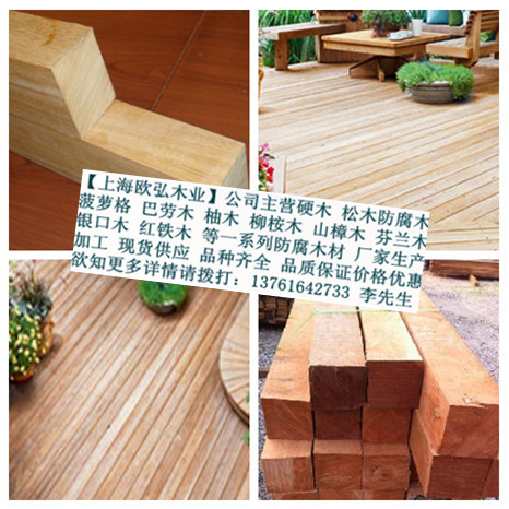 巴劳木多少钱一立方，巴劳木价格，巴劳木市场价格