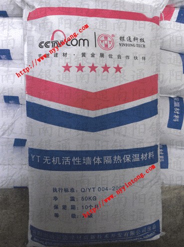 保温隔热||保温隔热材料