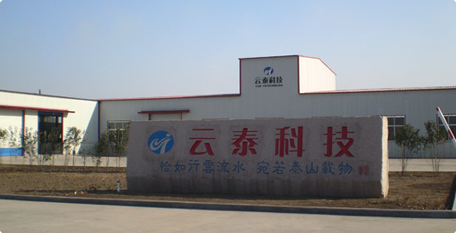 淄博云泰保温材料厂