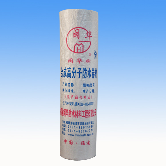 聚乙烯丙纶复合防水卷材