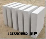 A级防火珍珠岩保温板