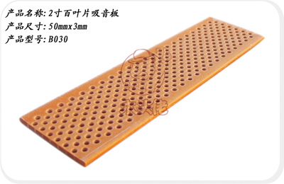 深圳生态木，生态木加盟，生态木吸音板