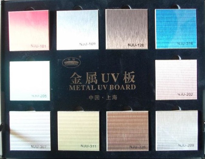 富居新品金属UV