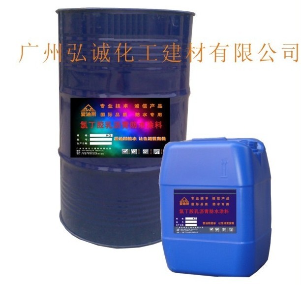 氯丁胶乳沥青防水涂料