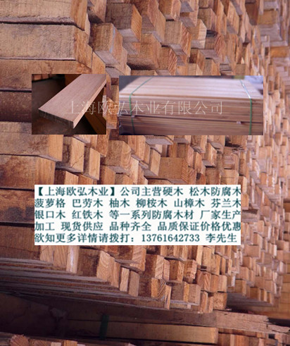 山樟木多少钱一立方，进口山樟木，山樟木价格