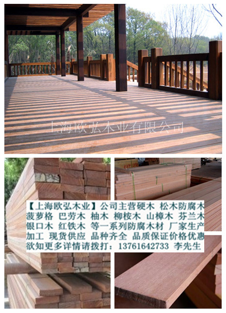 供应进口山樟木，山樟木板材，山樟木地板，山樟木价格