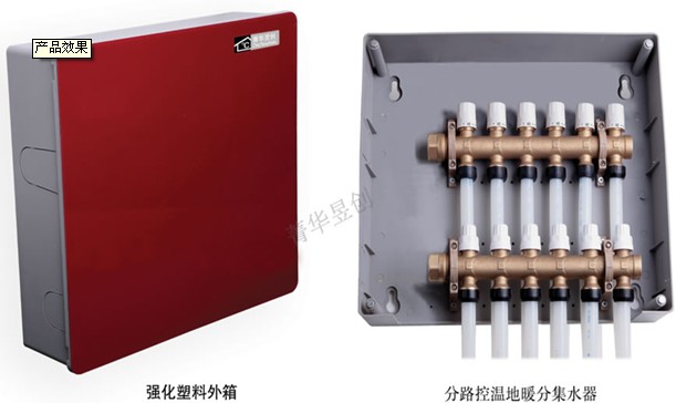 菁华昱创牌分路控温地暖分集水器