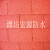 沈阳沥青瓦,多彩玻纤瓦,油毡瓦价格