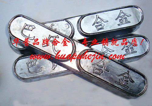成都锡基巴氏合金价格 锡基合金的密度是多少