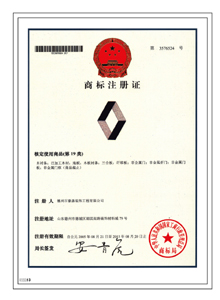 商标注册证