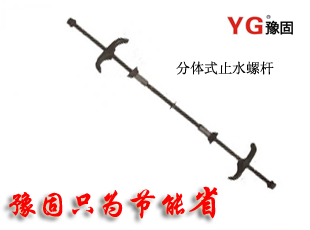 新型止水螺杆，质保价优