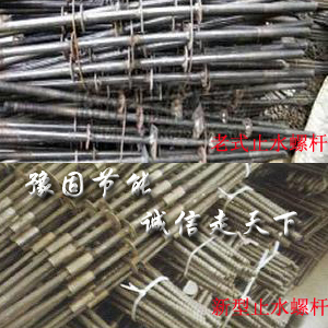 新型三段式止水螺杆，价格优惠