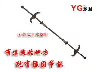 新型止水螺杆，规模生产,质量优惠