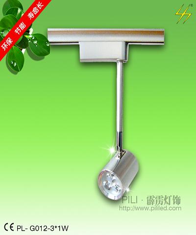 LED轨道灯/COB轨道灯/COB轨道灯外壳