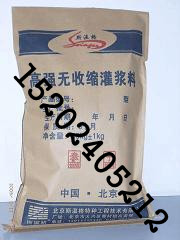 高强无收缩灌浆料厂家 灌浆料供应商