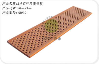 生态木加盟，生态木规格，生态木吸音板