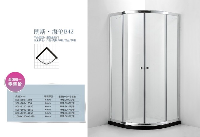 沈阳建材朗斯淋浴屏报价