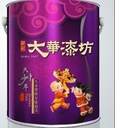 中国民族油漆大华健康儿童专用墙面漆