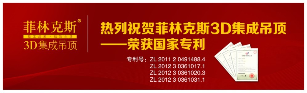 诚招东三省各地精英代理商