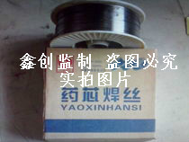 DH621立磨磨辊磨盘药芯耐磨焊丝
