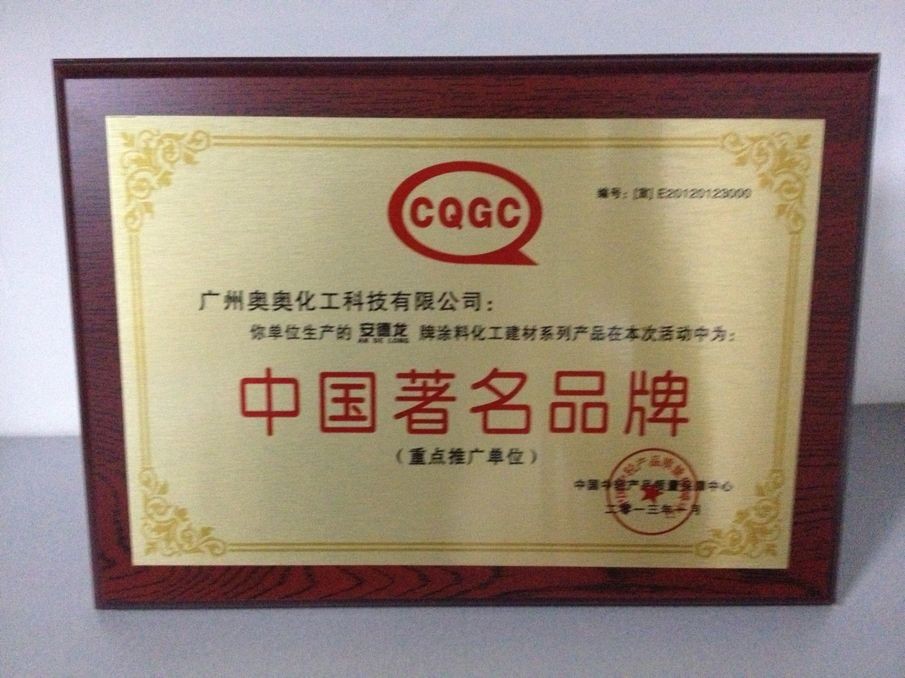 防水材料品牌 安德龙高弹抗裂补漏涂料