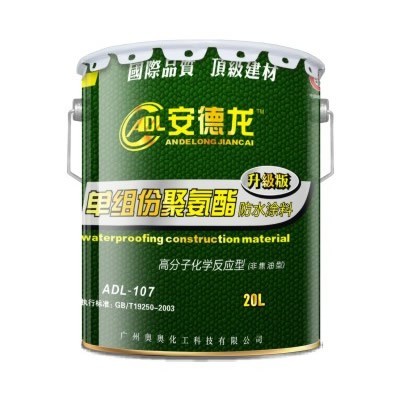 防水材料品牌 安德龙单组份聚氨酯防水涂料