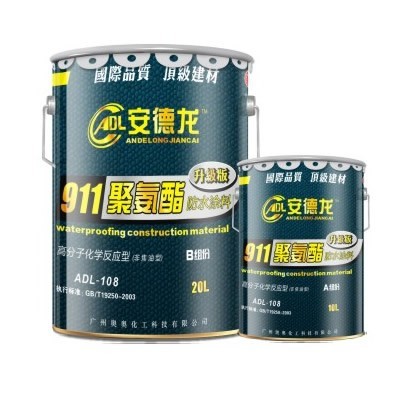 防水工程 安德龙911聚氨酯防水涂料（双组份）