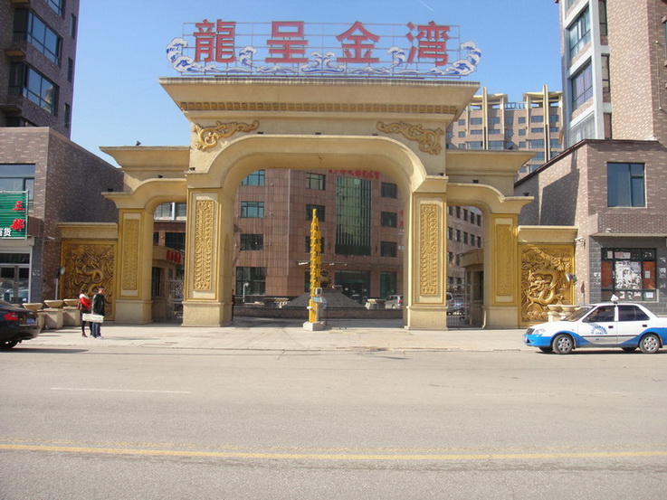 清原县龙呈金湾04