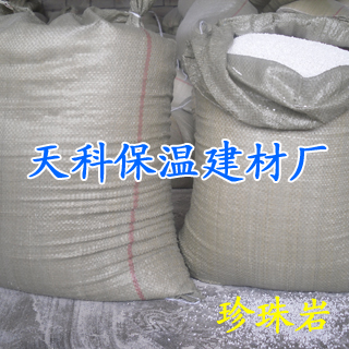 珍珠岩生产批发珍珠岩保温材料珍珠岩大量供应