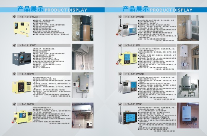 热水循环系统