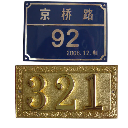 不锈钢标牌