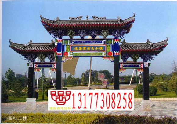 沈阳中柱古建牌楼牌坊有限公司