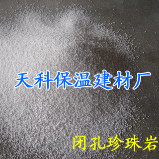 电炉中空 玻化微珠 闭孔珍珠岩 质优价廉 选我吧！