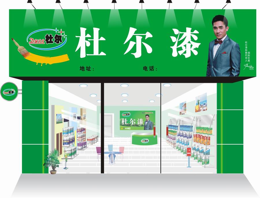 广东江门品牌油漆涂料哪些好/杜尔品牌漆