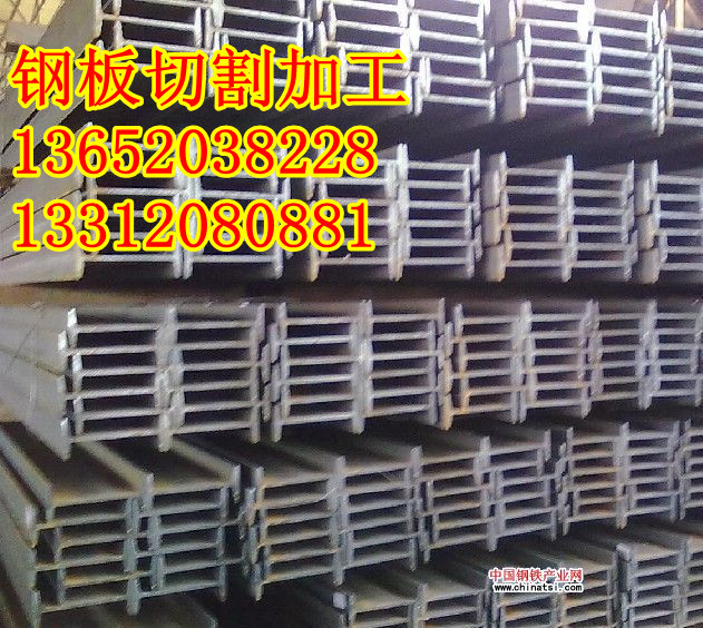 供应辽宁Q345C工字钢 低合金型材专卖工角槽