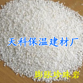 供应优质园艺膨胀珍珠岩，苗木种植基质